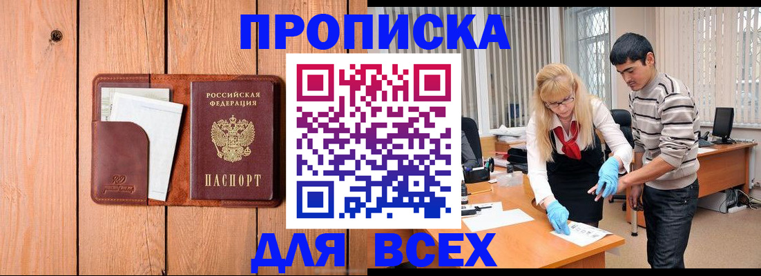 временная регистрация собственник в Пролетарске