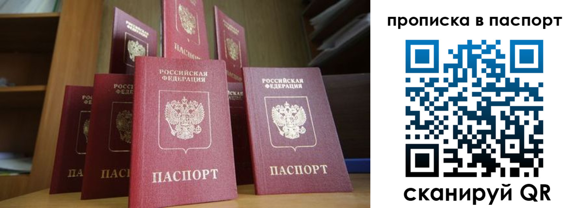 прописка законно в Пролетарске