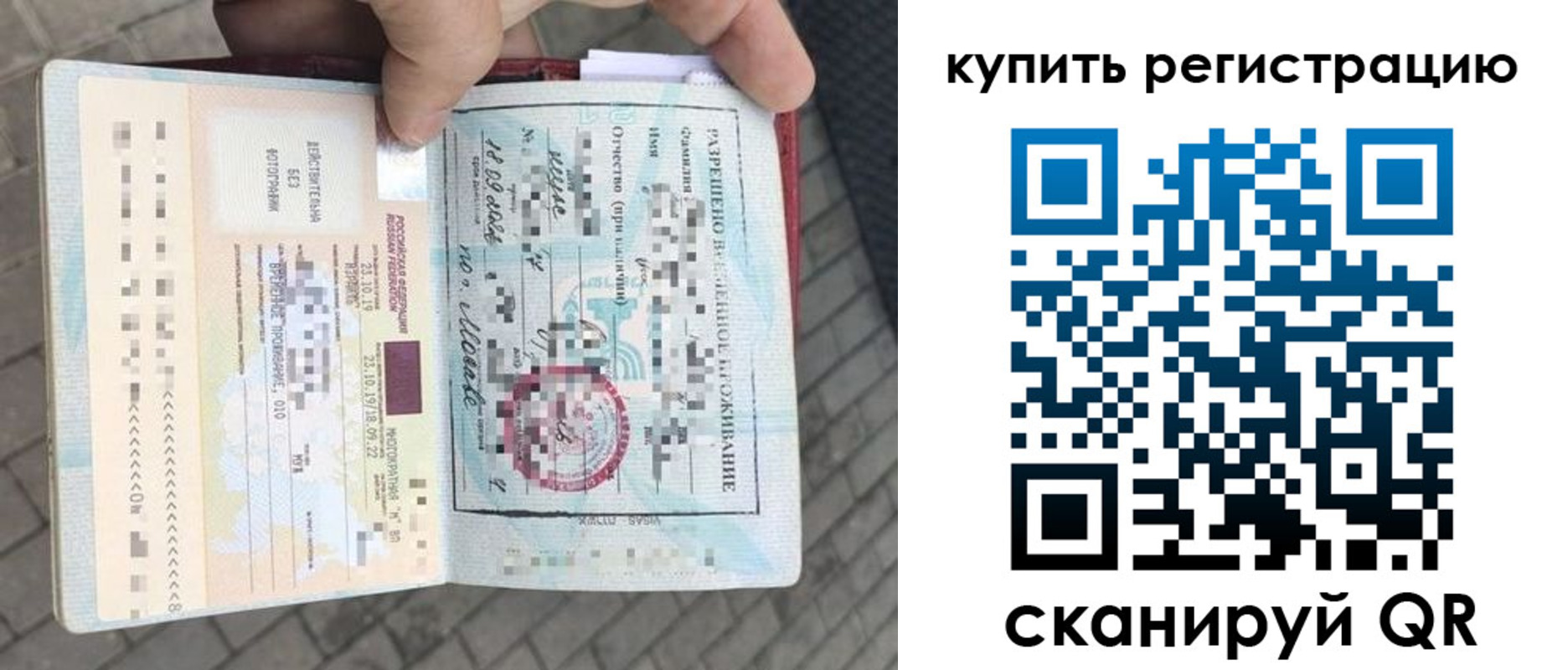 прописка для школы в Пролетарске