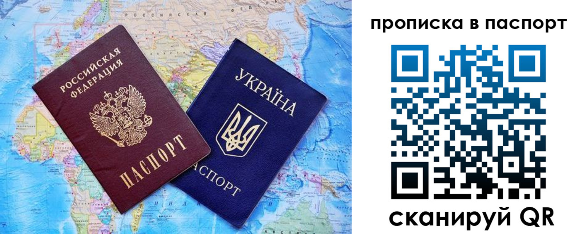 прописка 2025 в Пролетарске