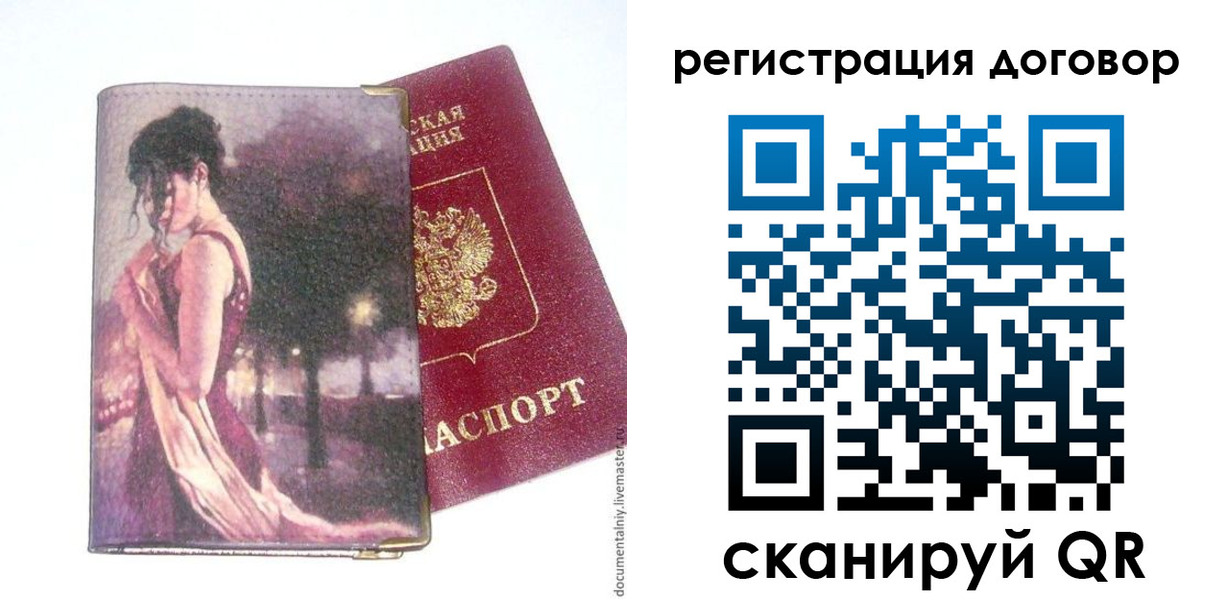 временная регистрация адрес в Пролетарске