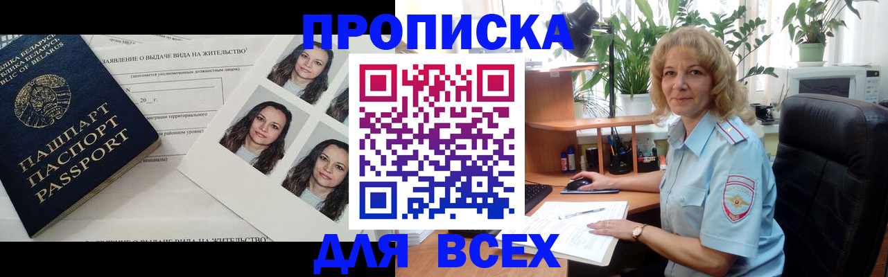 временная регистрация 2025 в Пролетарске