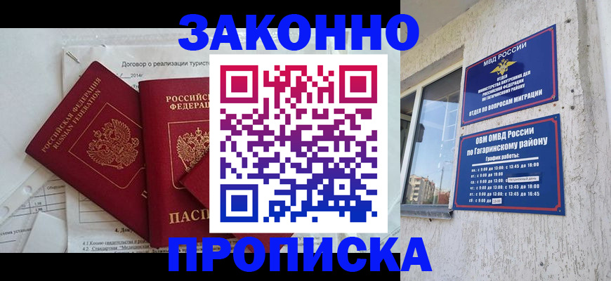 временная регистрация адрес в Пролетарске